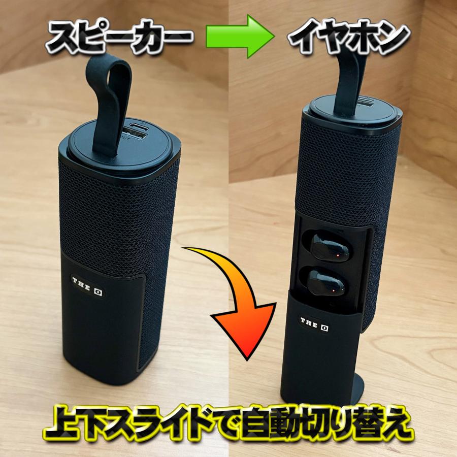 1台3役】Bluetoothスピーカー × 完全ワイヤレスイヤホン モバイル
