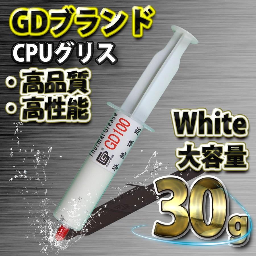 Gdブランド 大容量30ｇ Gd100 ホワイト 新品 Cpuグリス シリコングリス サーマルグリス ヒートシンク ｘ１ Gd100 30g メカニックサポートyahoo 店 通販 Yahoo ショッピング