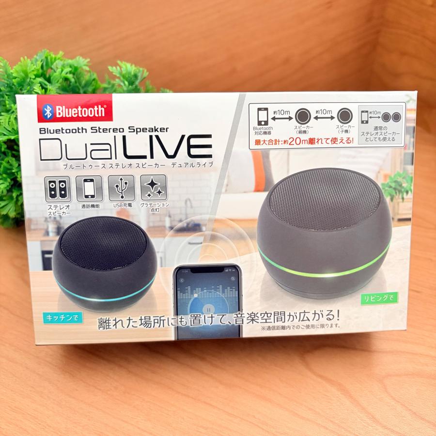 Bluetooth ステレオスピーカー Dual LIVE セット TWS対応 ワイヤレス