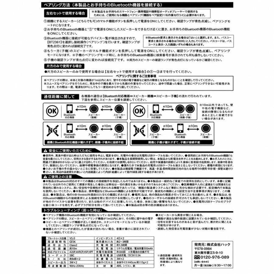 Bluetooth ステレオスピーカー Dual LIVE セット TWS対応 ワイヤレス