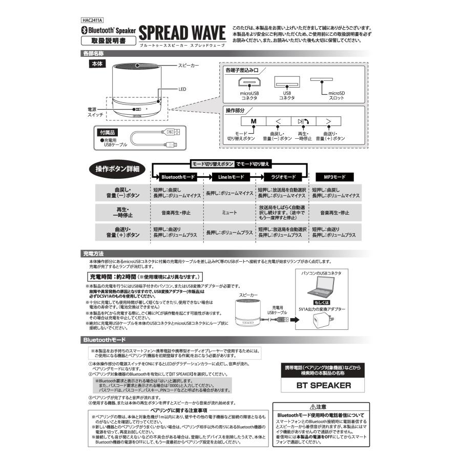光る！高機能】Bluetoothスピーカー SPREAD WAVE｜コンパクト・多機能