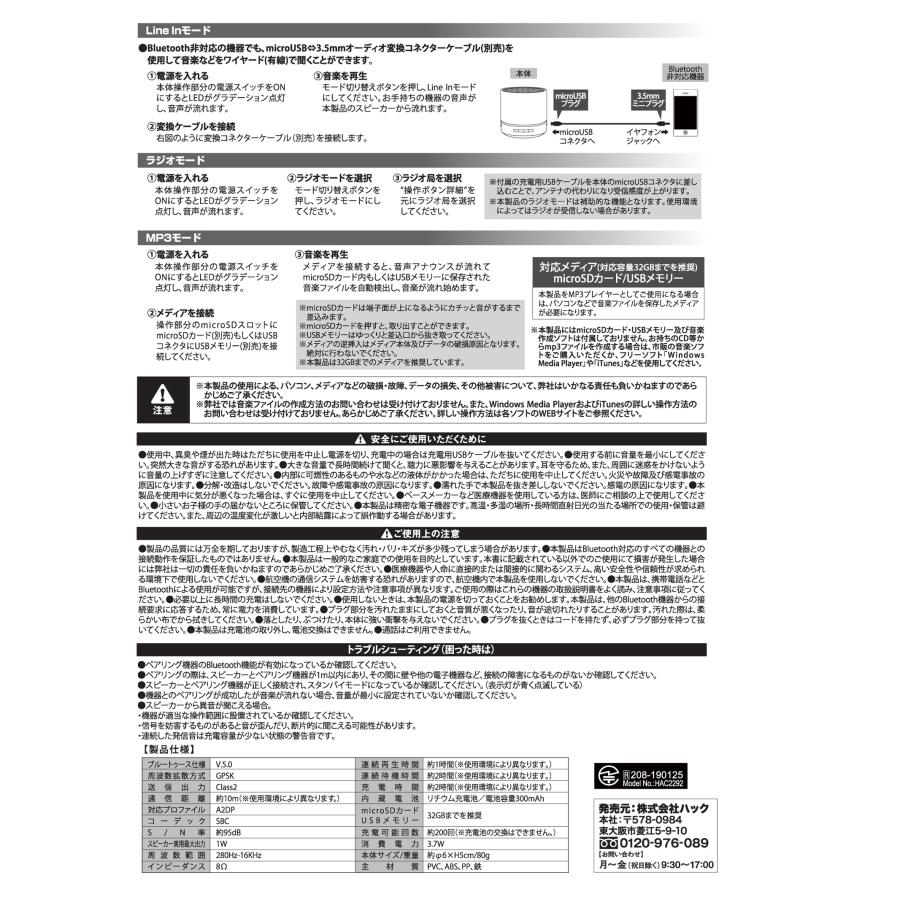 光る！高機能】Bluetoothスピーカー SPREAD WAVE｜コンパクト・多機能