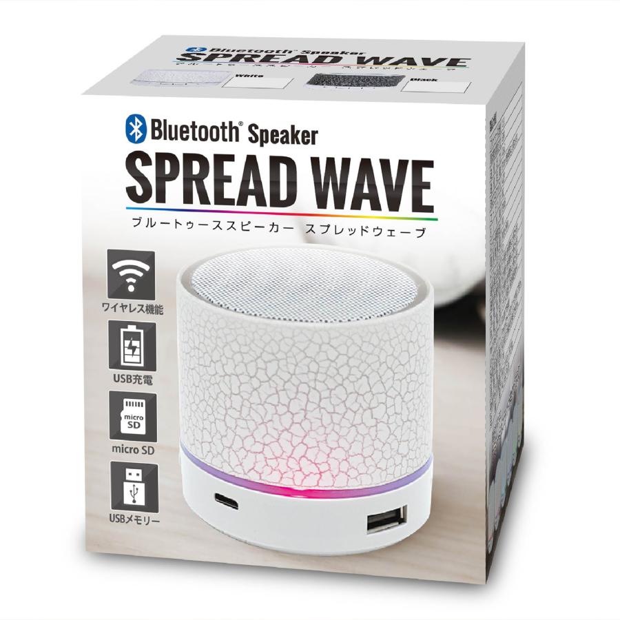 光る！高機能】Bluetoothスピーカー SPREAD WAVE｜コンパクト・多機能