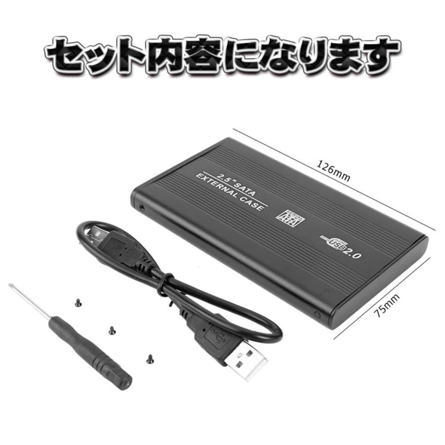 USB2.0対応】【アルミケース】 2.5インチ HDD SSD ハードディスク 外