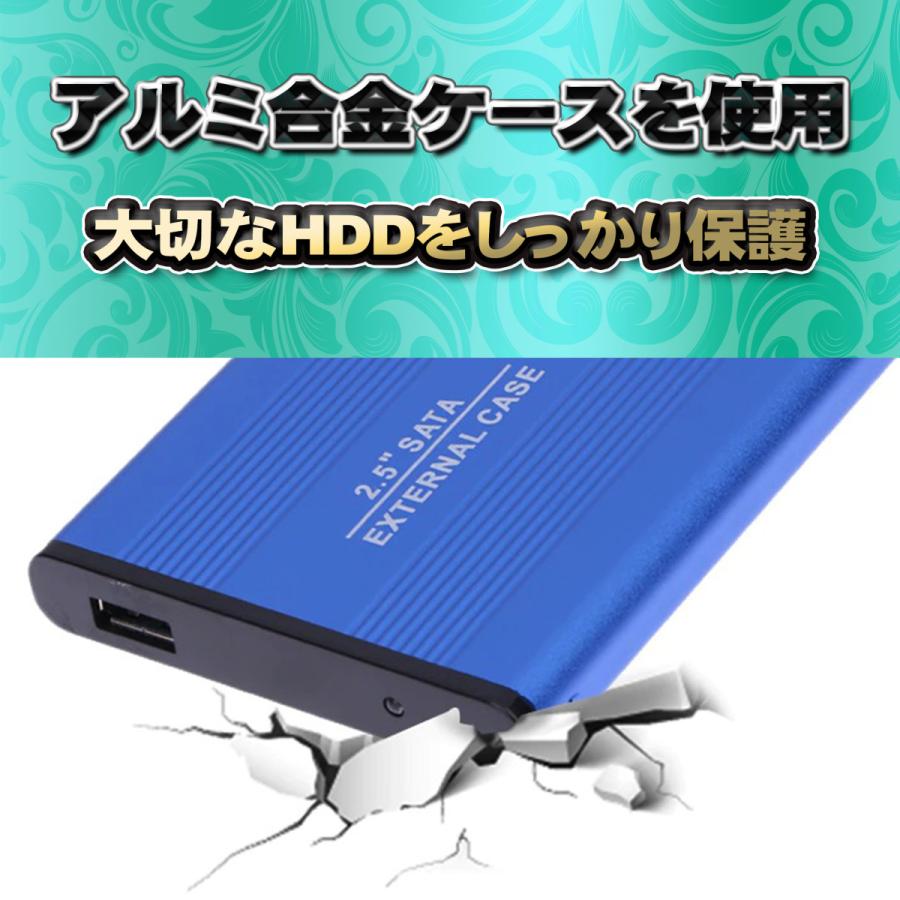 USB2.0対応】【アルミケース】 2.5インチ HDD SSD ハードディスク 外