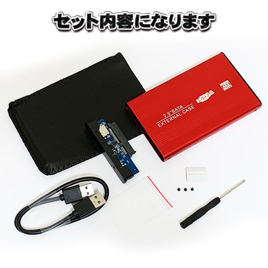USB3.0対応】【アルミケース】 2.5インチ HDD SSD ハードディスク 外
