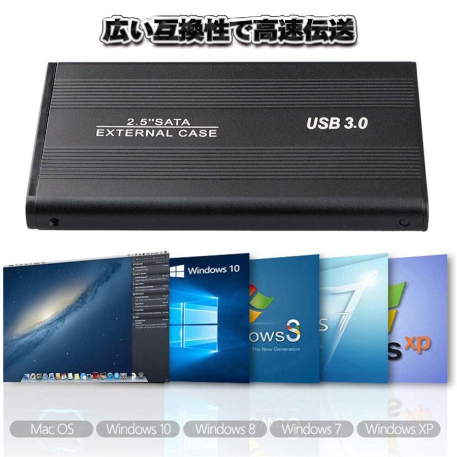 USB3.0対応】【アルミケース】 2.5インチ HDD SSD ハードディスク 外