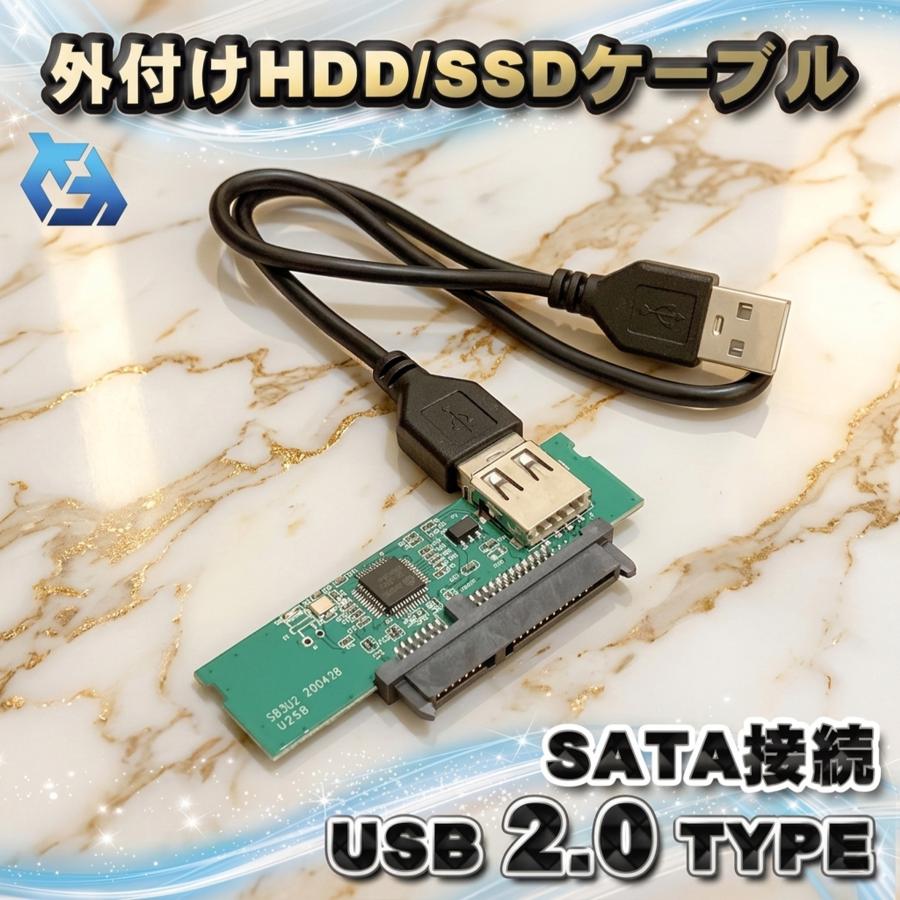 [2台]4TB ハードディスク USB接続 タイプA】 2.5インチHDD SSD をUSBで繋ぐ 変換アダプター 設定不要