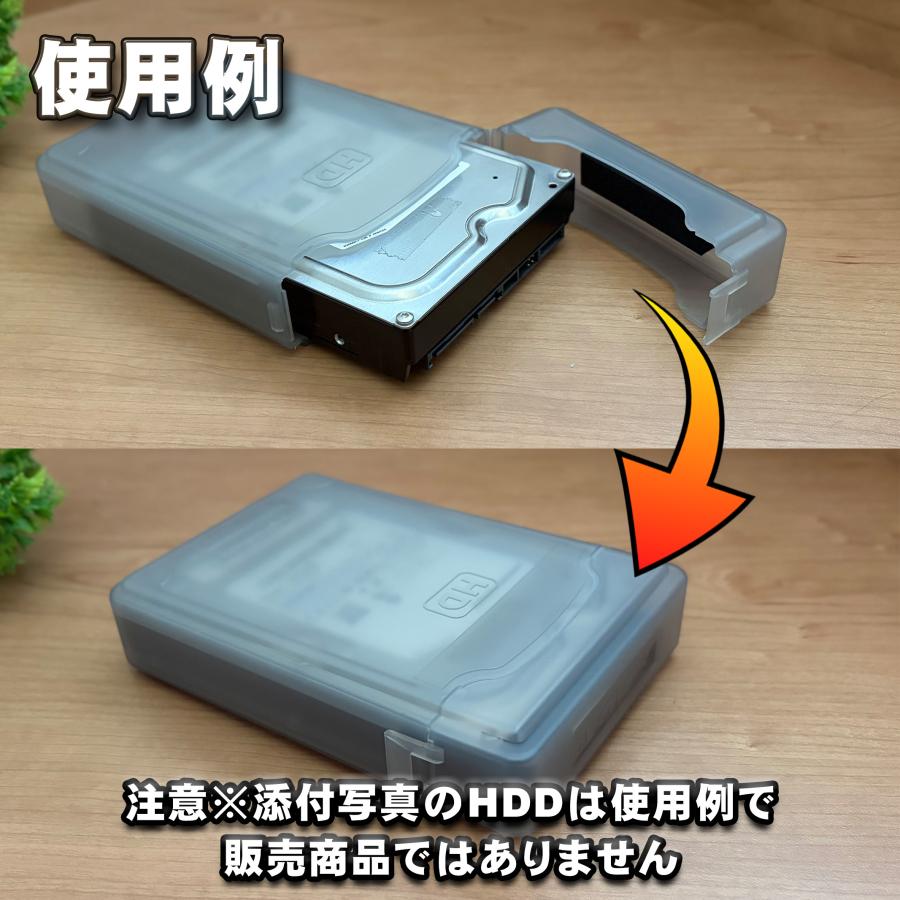 HDD 3.5インチ 対応 】HDD 収納 シェルケース 静電気や埃 汚れから守る
