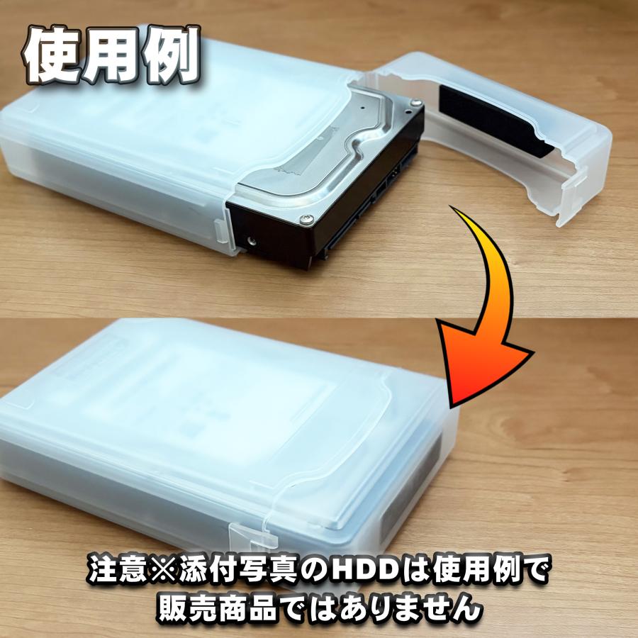 HDD 3.5インチ 対応 】HDD 収納 シェルケース 静電気や埃 汚れから守る
