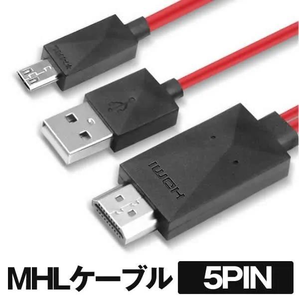 【microUSB 11pin Type】新品 MHL変換ケーブル HDMI 変換アダプタ ケーブル micro USB 11pin ブラック｜mechanicspk｜13