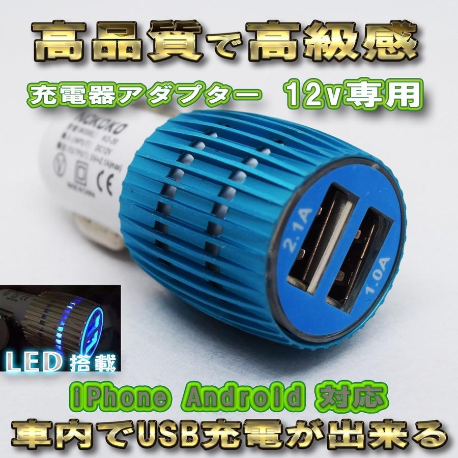 高級感 【グリーン】 USB 2ポート 充電器アダプター シガー