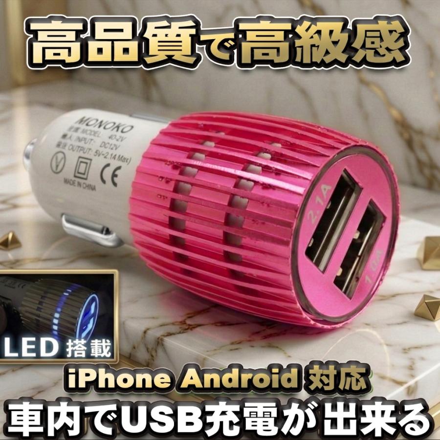 高級感 【ピンク】 USB 2ポート 充電器アダプター シガー ソケット