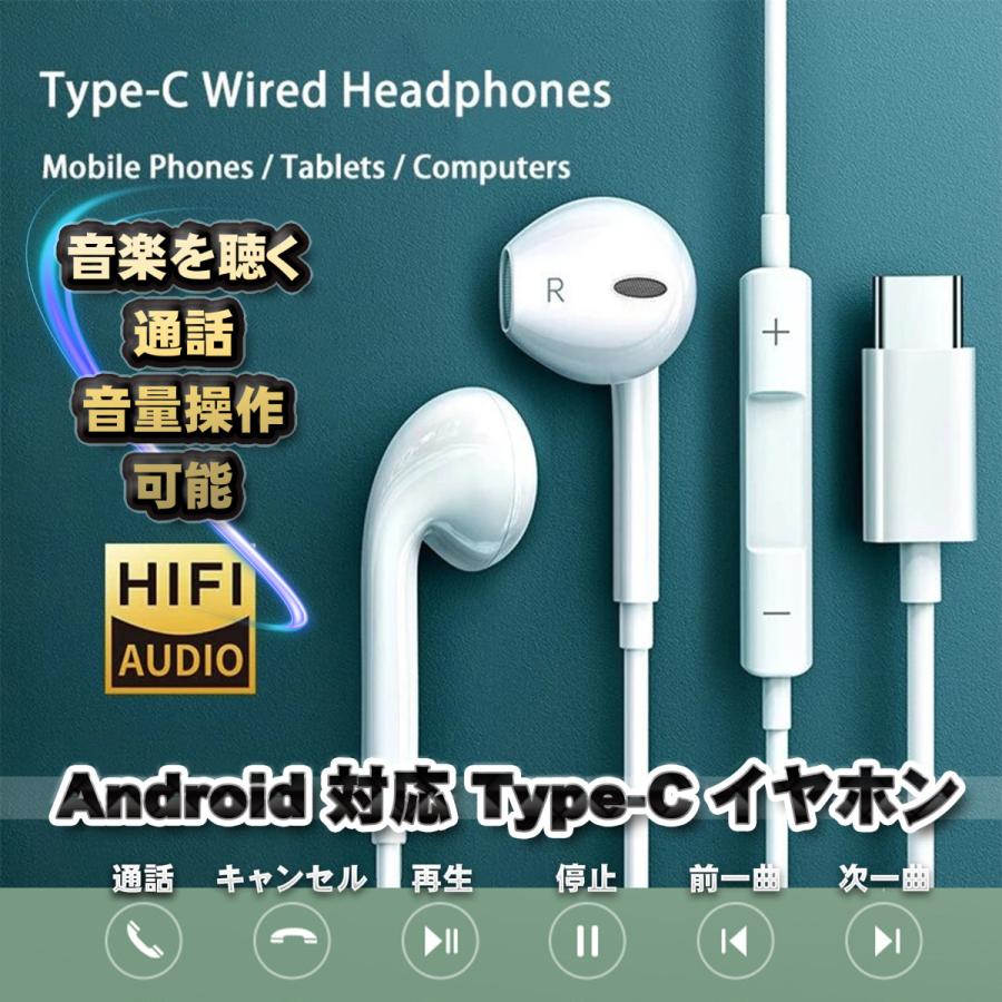 Type C端子 ヘッドセットマイク 音量調整対応 マイク付き イヤホン 高品質 Android 対応 115cm ジャック 全国送料無料 ホワイト Hqearphone A メカニックサポートyahoo 店 通販 Yahoo ショッピング