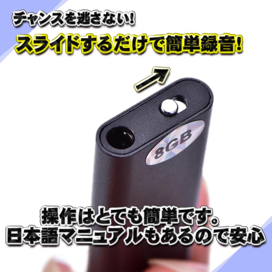 高音質 ボイスレコーダー 録音機 コンパクト USBボイスレコーダー MP3プレイヤー フラッシュメモリー 8ＧＢにもなる 録音 ICレコーダーｘ１｜mechanicspk｜05