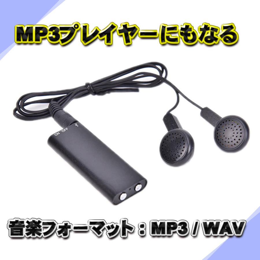 高音質 ボイスレコーダー 録音機 コンパクト USBボイスレコーダー MP3プレイヤー フラッシュメモリー 8ＧＢにもなる 録音 ICレコーダーｘ１｜mechanicspk｜07