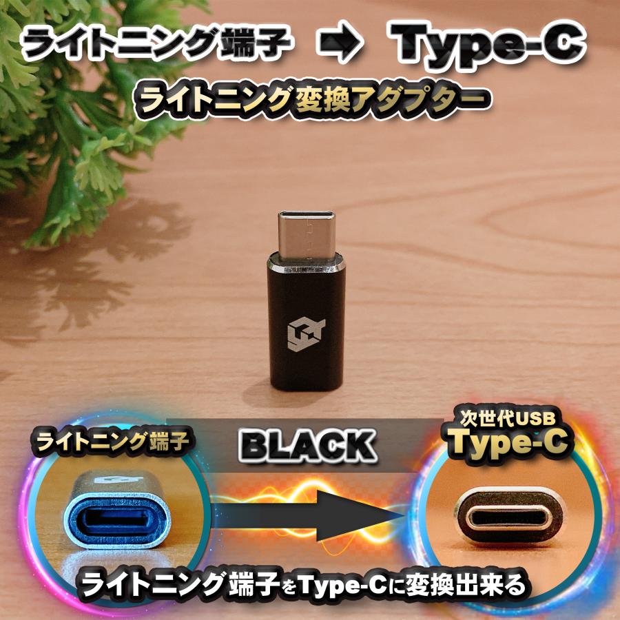 iPhoneのライトニングケーブル → USB Type C 端子 に変換する アダプター ｘ1  【ブラック】 | 