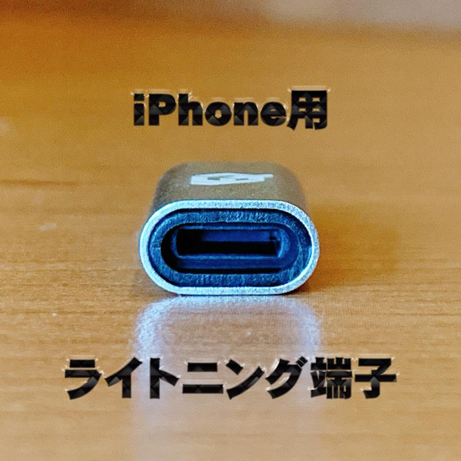 iPhoneのライトニングケーブル → USB Type C 端子 に変換する アダプター ｘ3  【ブラック】｜mechanicspk｜03