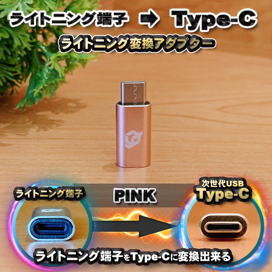iPhoneのライトニングケーブル → USB Type C 端子 に変換する アダプター ｘ1  【ピンク】 | 