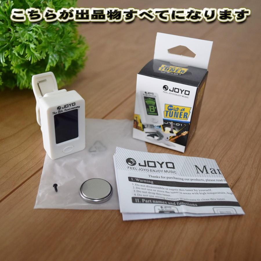 大好評 JOYO JT-01 コンパクト チューナー クリップ式 適応楽器