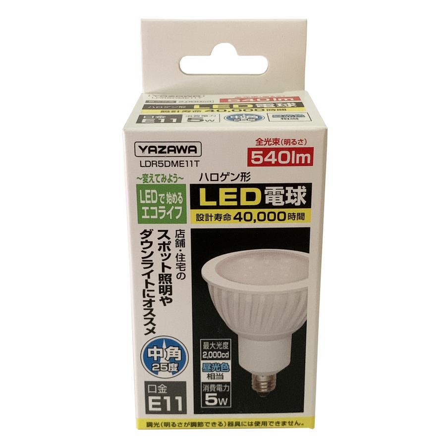 YAZAWA ヤザワ ハロゲン形 LED電球 540lm 設計寿命40000時間