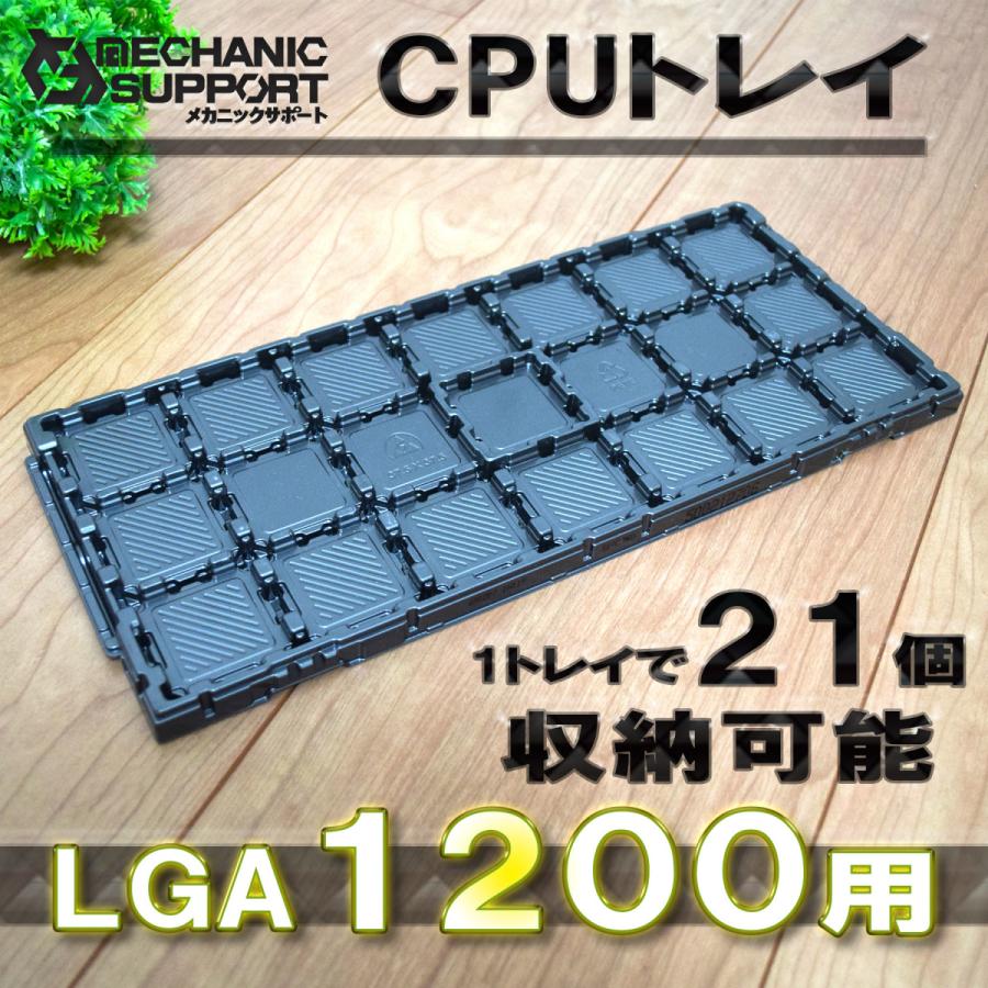 No.1 LGA1155（21個収納可能） 】 Intel対応 CPU Xeon LGA インテル用