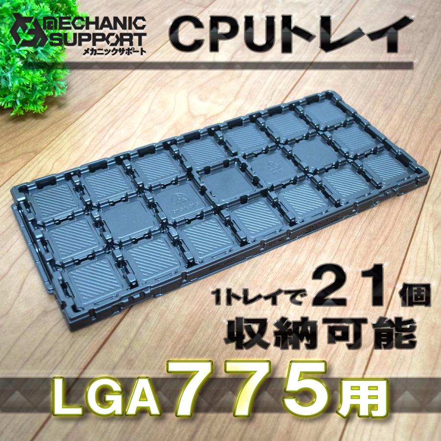 No.1 LGA1200（21個収納可能） 】 Intel対応 CPU Xeon LGA インテル用