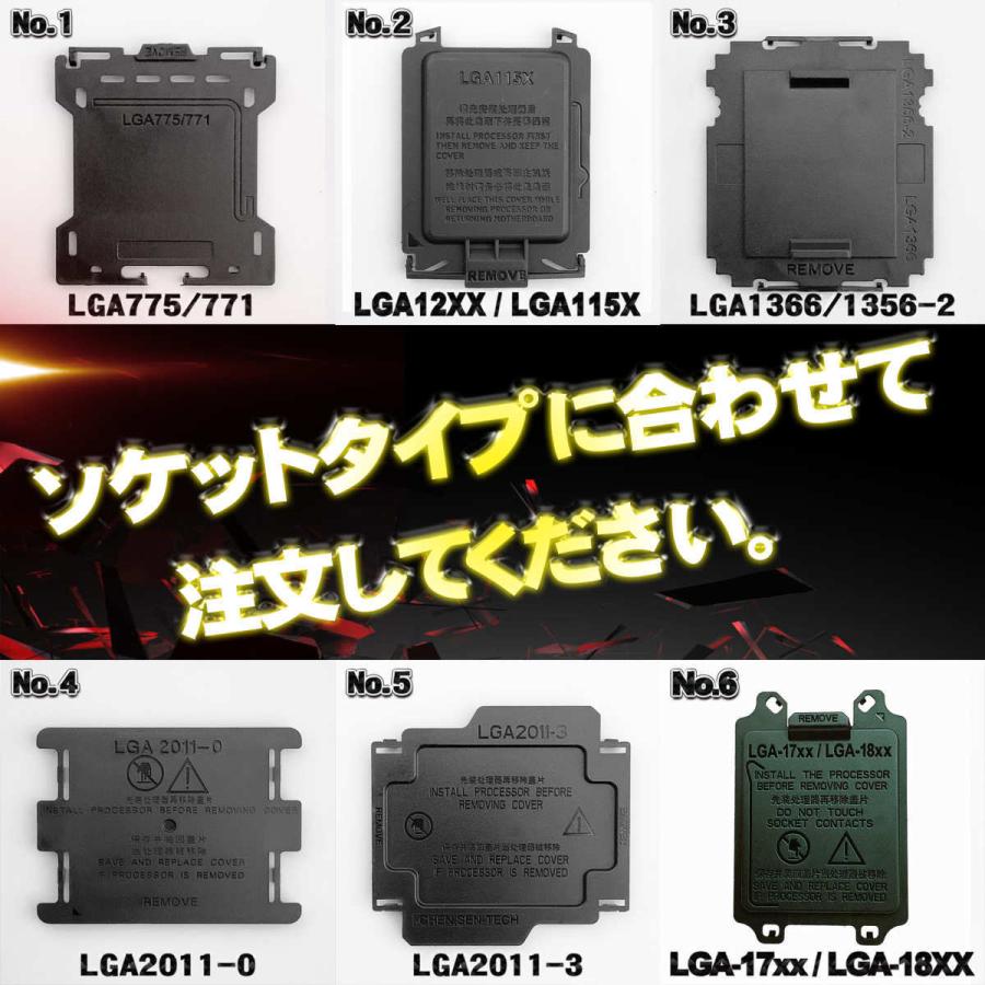No.6 LGA1700/1800 】 Intel 対応 インテル CPU LGA 2011-3 ソケット