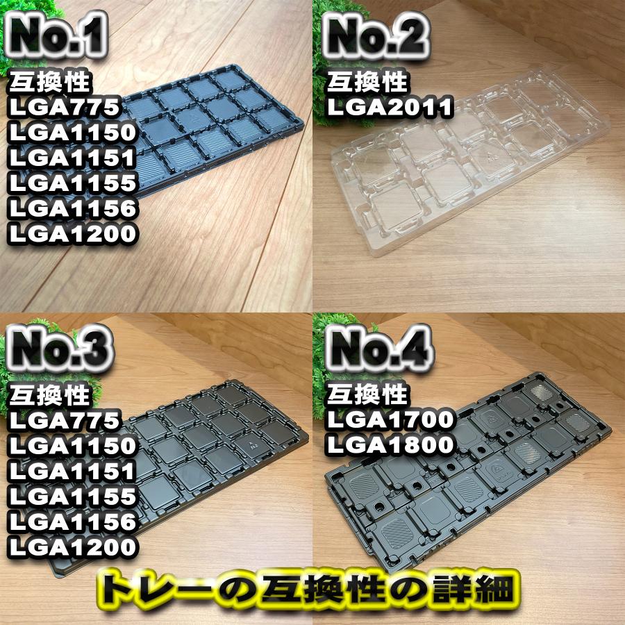 No.4 LGA1700（14個収納可能） 】 Intel対応 CPU Xeon LGA インテル用