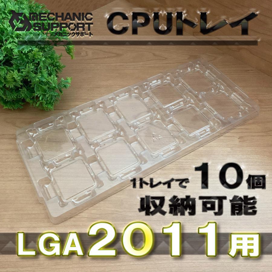 No.4 LGA1700（14個収納可能） 】 Intel対応 CPU Xeon LGA インテル用