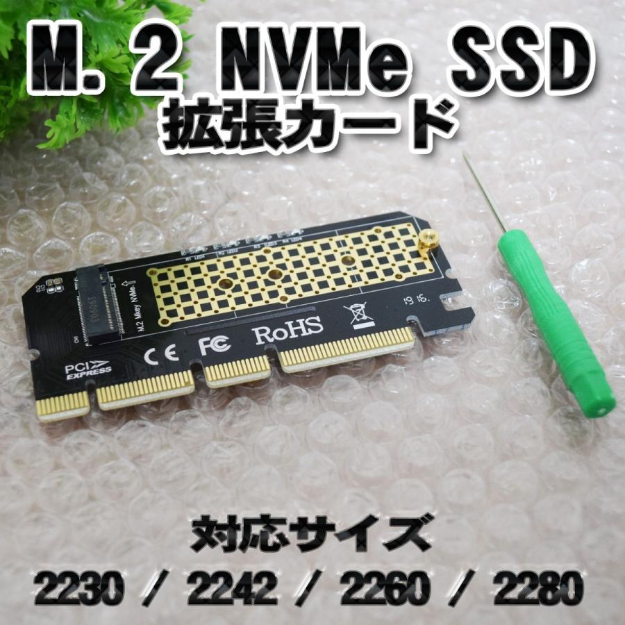 M.2 NVMe SSD M-key 拡張カード サポートサイズ2230/2242/2260/2280