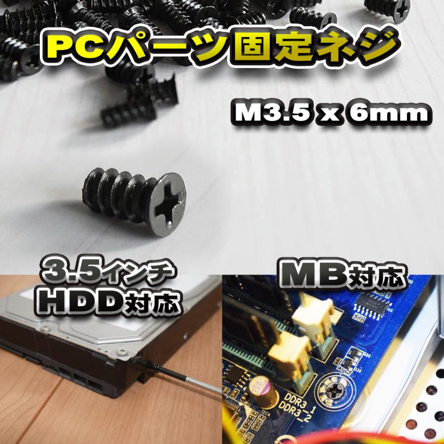 パーツ固定ネジ Pcパーツ 固定ネジ M3 5x6mm 3 5インチhdd対応 Mb対応 5本セット ブラック M3 5x6mm メカニックサポートyahoo 店 通販 Yahoo ショッピング