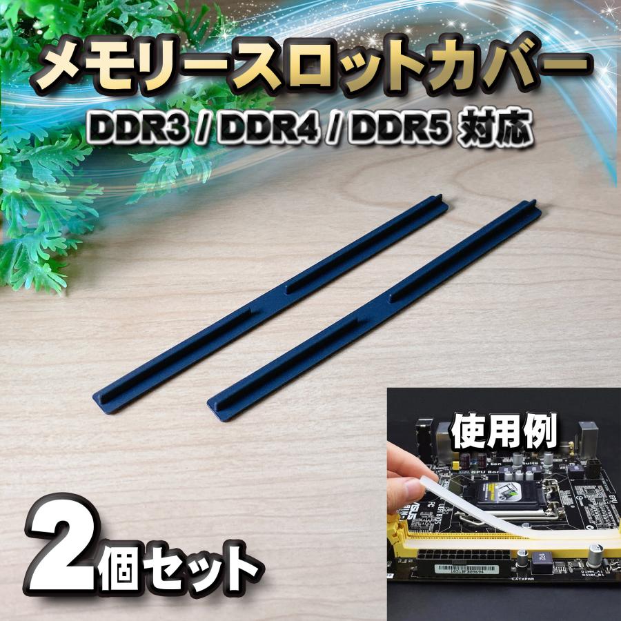 カラー:ブラック】メモリースロット コネクター カバー 端子カバー 埃
