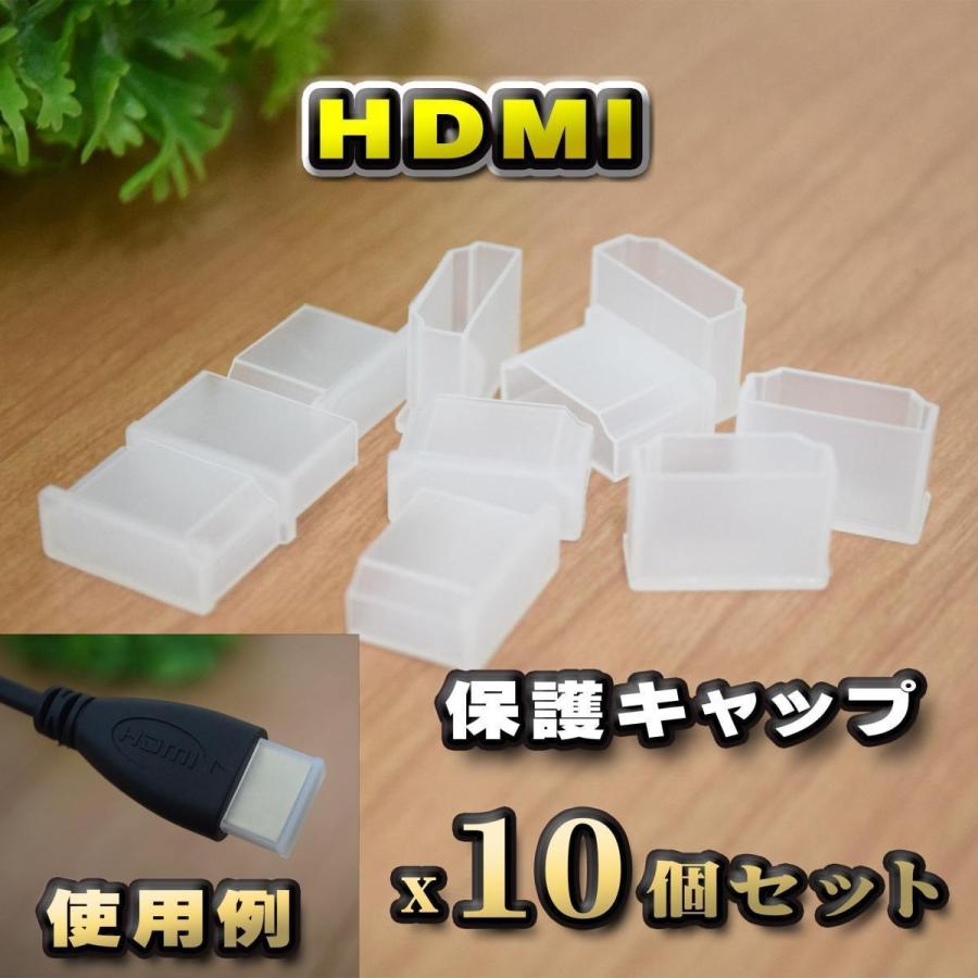 Hdmi用コネクタキャップ