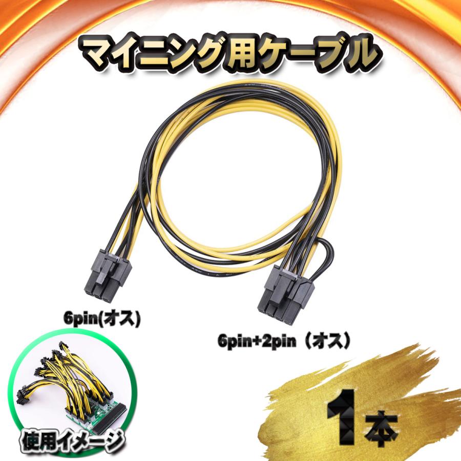Gpuケーブル 新品 Pci E マイニングケーブル Gpu 6ピン オス から Gpu 8 6 2 ピン オス 電源ケーブル 50cm ｘ1本 Mining Cable 1 メカニックサポートyahoo 店 通販 Yahoo ショッピング