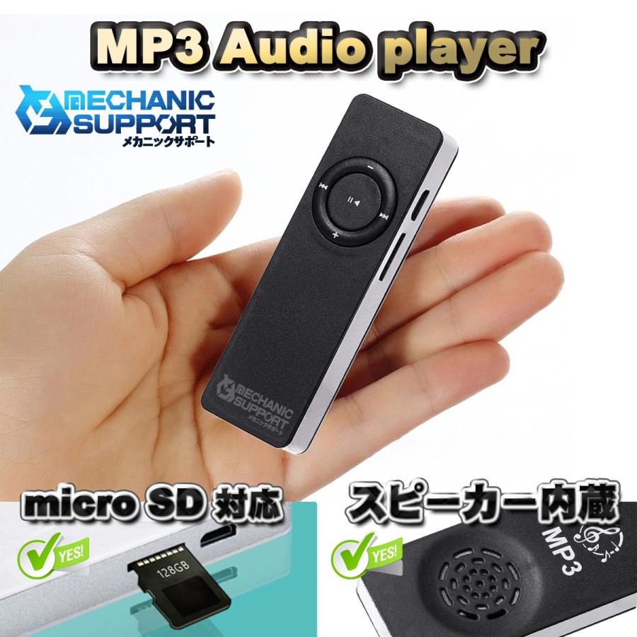 マート 55％以上節約 新品 長方形 スピーカー内蔵 MP3 音楽 プレイヤー SDカード式 メカニックサポート liber.us liber.us