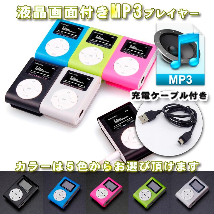 No.2【ブルー】新品 液晶画面付き MP3 音楽 プレイヤー SDカード式 (5