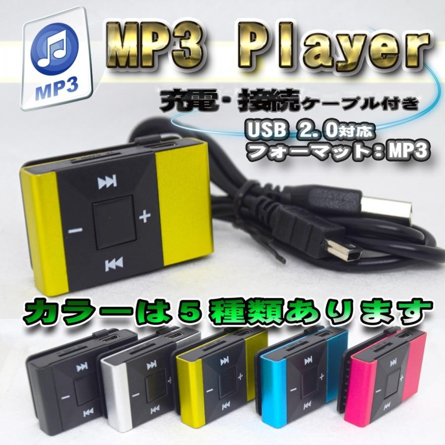 No.3【グリーン】新品 音楽 MP3 プレイヤー SDカード式 充電ケーブル
