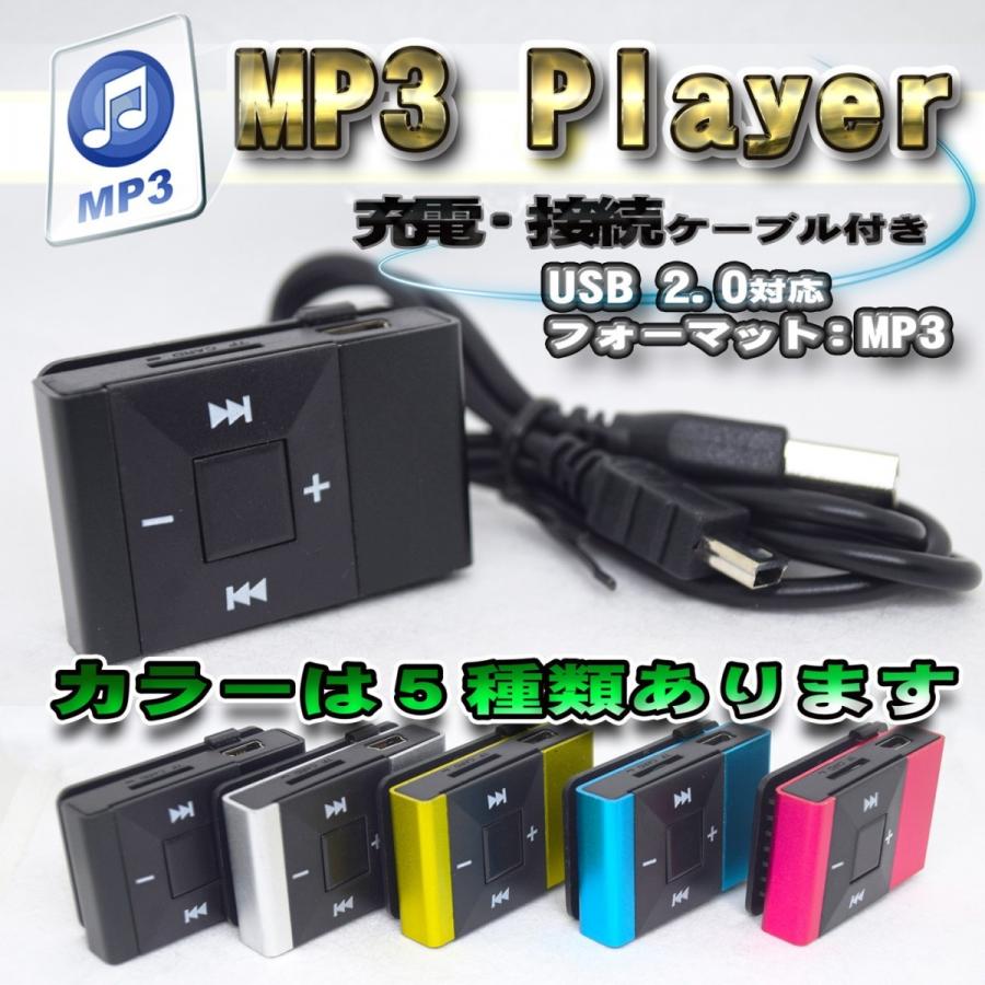 No.3【グリーン】新品 音楽 MP3 プレイヤー SDカード式 充電ケーブル