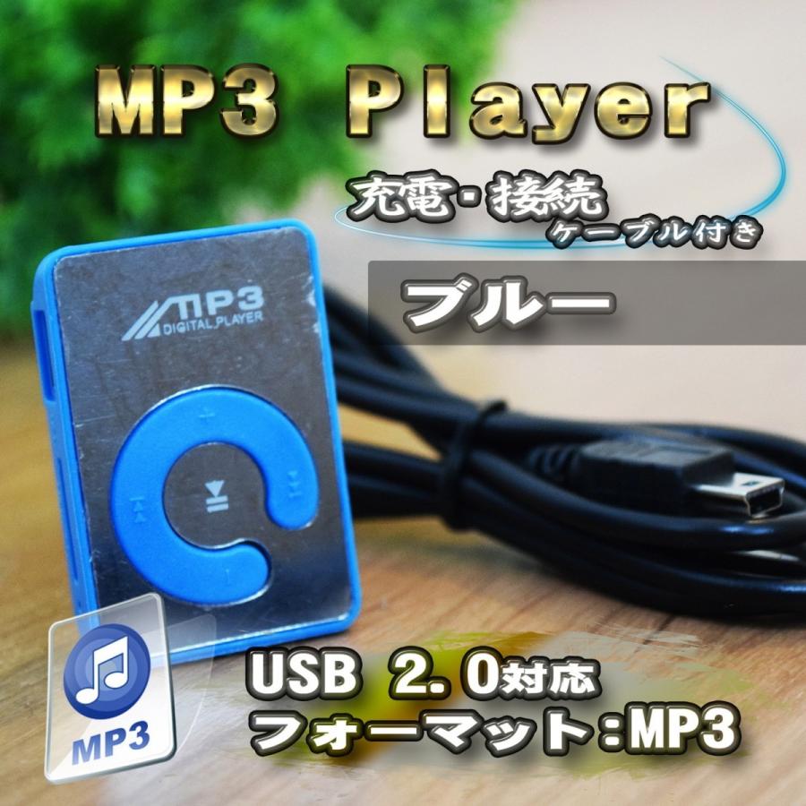 No.5【ブルー】新品 MP3 プレイヤー 音楽 SDカード式 充電ケーブル付き (６色から選択可能)｜mechanicspk｜09