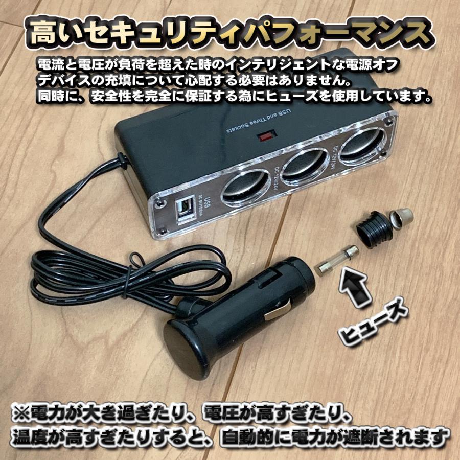 24v12v対応】高品質 シガーソケット増設 3連＋USB1ポート ヒューズ使用