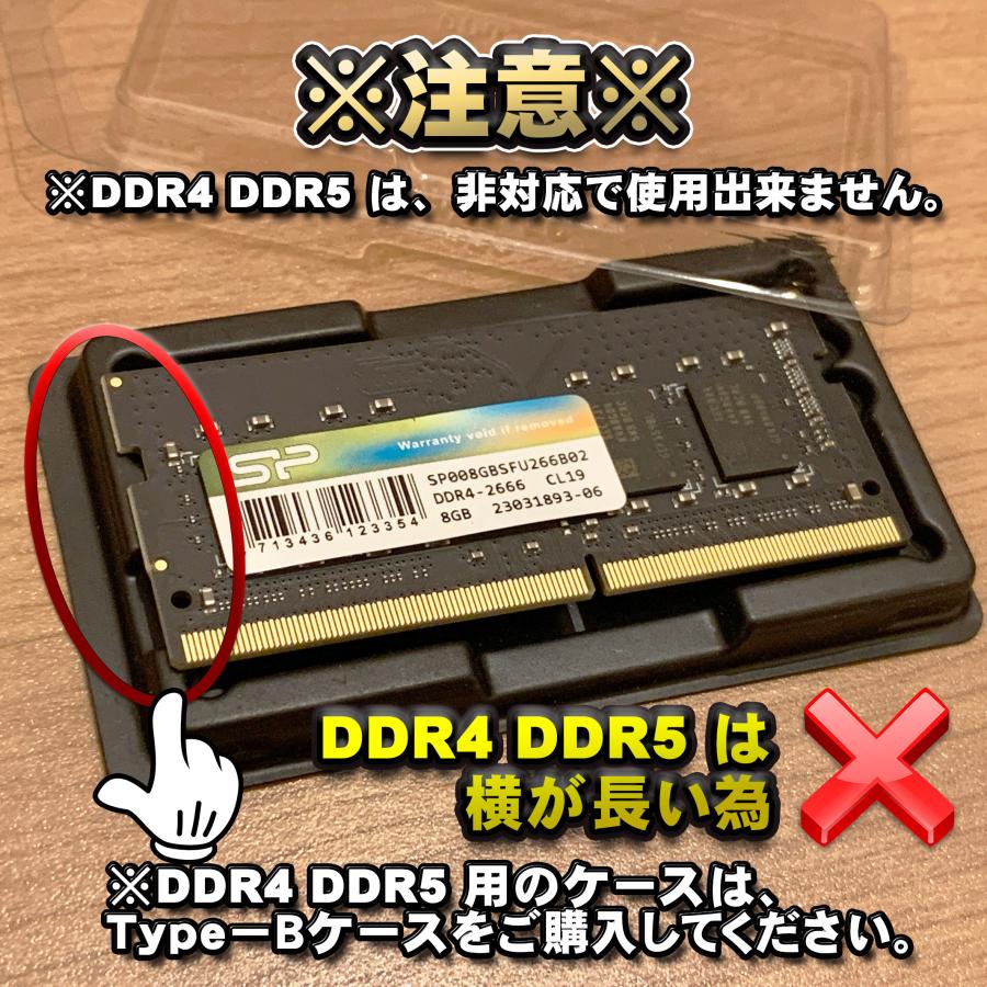 「Type-A」【 DDR2 対応 】蓋付き ノートPC メモリー シェルケース S.O.DIMM 用 プラスチック 保管 収納ケース 50枚セット |  | 02
