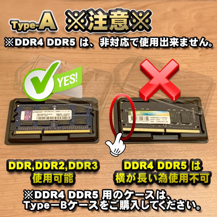 「Type-A」【 DDR2 対応 】蓋付き ノートPC メモリー シェルケース S.O.DIMM 用 プラスチック 保管 収納ケース 50枚セット |  | 03
