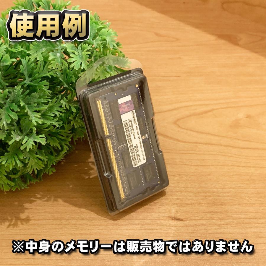 「Type-A」【 DDR2 対応 】蓋付き ノートPC メモリー シェルケース S.O.DIMM 用 プラスチック 保管 収納ケース 50枚セット |  | 04