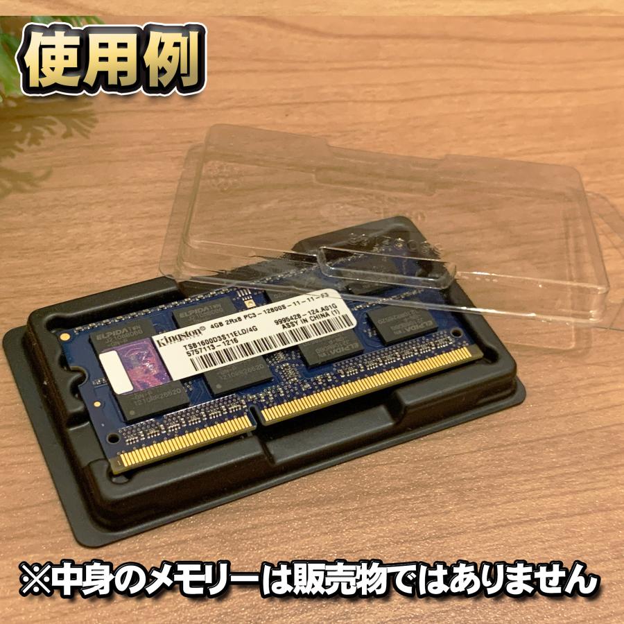「Type-A」【 DDR2 対応 】蓋付き ノートPC メモリー シェルケース S.O.DIMM 用 プラスチック 保管 収納ケース 50枚セット |  | 05