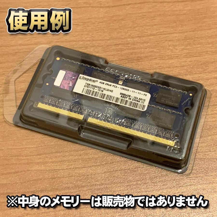 「Type-A」【 DDR3 対応 】蓋付き ノートPC メモリー シェルケース S.O.DIMM 用 プラスチック 保管 収納ケース 5枚セット |  | 06