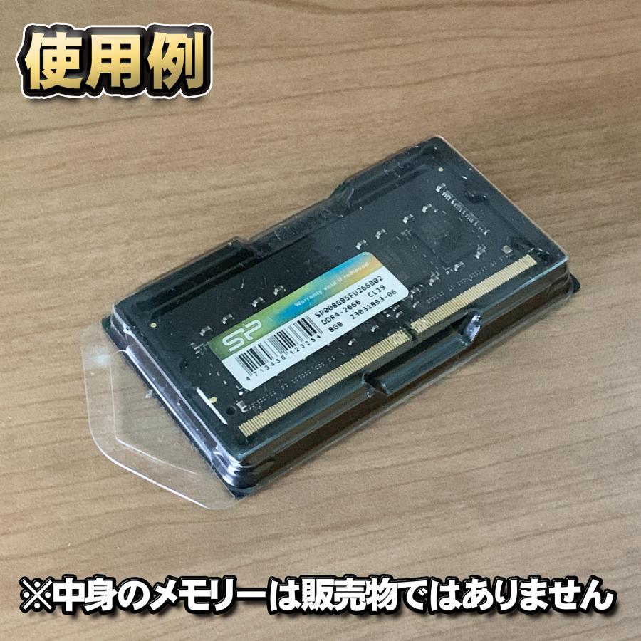 「Type-B」【 DDR4 DDR5 専用 】蓋付き ノートPC メモリー シェルケース S.O.DIMM 用 プラスチック 保管 収納ケース 10枚セット |  | 09