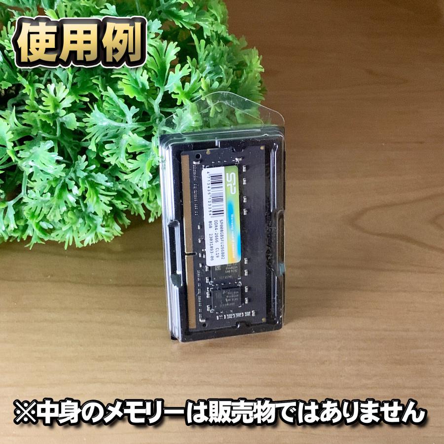 「Type-B」【 DDR4 DDR5 専用 】蓋付き ノートPC メモリー シェルケース S.O.DIMM 用 プラスチック 保管 収納ケース 20枚セット |  | 03