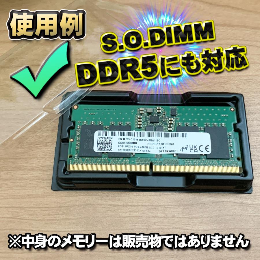 「Type-B」【 DDR4 DDR5 専用 】蓋付き ノートPC メモリー シェルケース S.O.DIMM 用 プラスチック 保管 収納ケース 20枚セット |  | 06