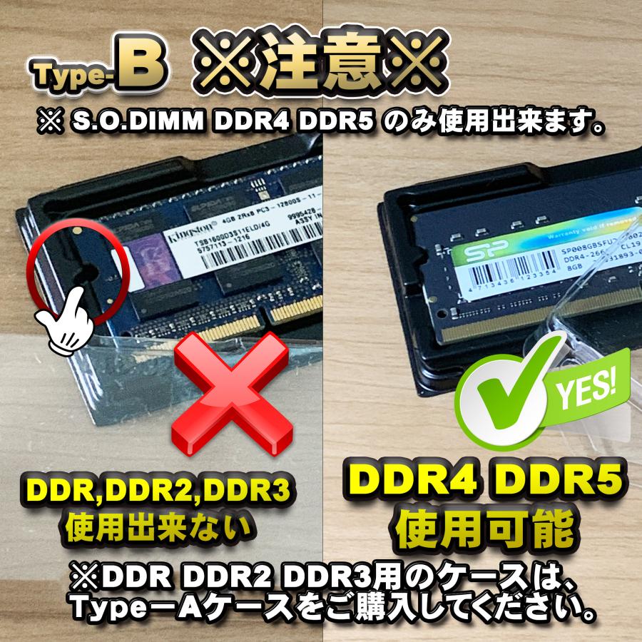「Type-B」【 DDR4 DDR5 専用 】蓋付き ノートPC メモリー シェルケース S.O.DIMM 用 プラスチック 保管 収納ケース 20枚セット |  | 07